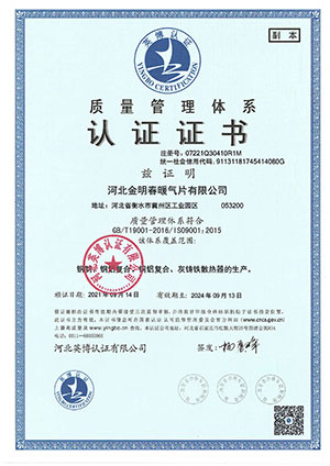 质量管理体系认证